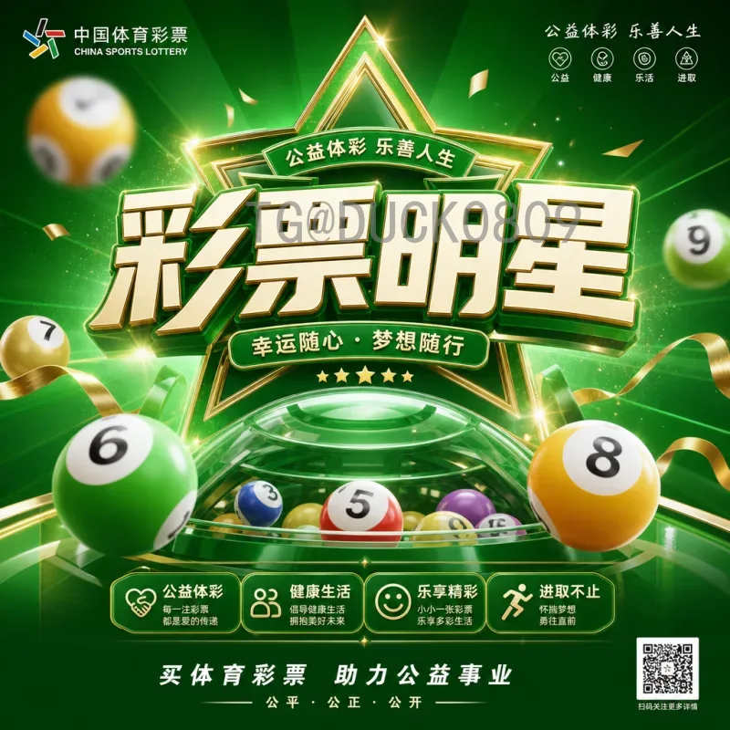 官方2026世界杯冠军预测分析：强队争锋与黑马崛起